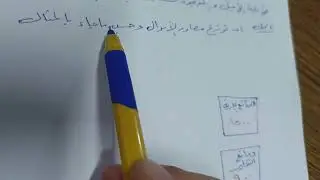 ادارة المصارف اساليب تخصيص اموال المصرف