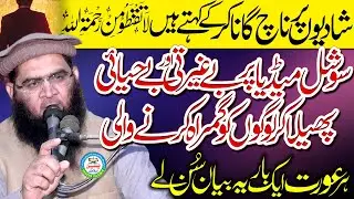 Molana Abdul Razzaq Tahir Sahib SOCIAL MEDIA AUR BE SUKOONI | Emoional Bayan #yaseenislamic