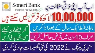 Soneri Bank Loan 2022 - Soneri Bank Home Loan - Soneri Bank Loan 2022 - Kamyab Jawan Program Loan