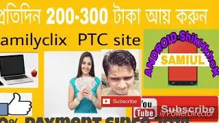 How to earn money with familyclix bangla tutorial