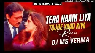 Tera naam liya tujhe yaad kiya dj remix | old hindi dj song 2025 | dj ms verma