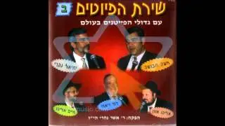 משה חבושה בבית נאוה