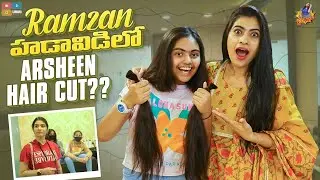 Ramzan హడావుడిలో Arsheen Hair Cut .? || Hair Care Tips & Tricks || RJ Kajal