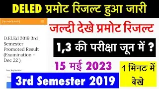 DELED Promoted Result 2023 | DELED Exam 2023 | DELED 1st Semester exam 2023 |Deled 3rd Semester Exam