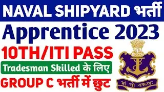 Navy Shipyard Apprentice 2023, ITI, 10th Apprentice 2023, Naval Ship yard Apprentice 2023 #itijobs