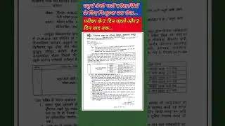 Rajasthan roadways bus free 4th grade exam 2025 Rajasthan 4th grade exam 2025 #education #gk #viral