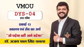 VMOU DYS YOGA EXAM  PAPER 4