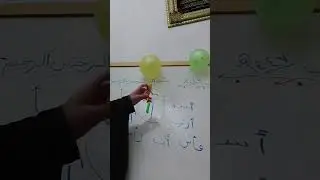 استكمال شرح حرف الألف 