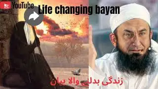#Maulana Tariq Jameel Saib) Life changing bayan 