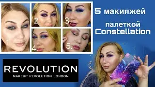 Палетка Makeup Revolution Constellation | Как этим краситься?