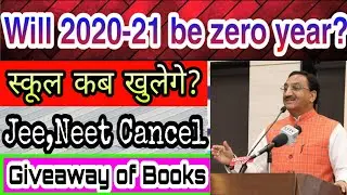 Will 2020-21 Declared as Zero Year / CBSE, JEE, NEET EXAMS CANCEL? / RESULT, NEW SYLLABUS 10,11,12
