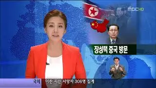 mbc 0930 20120814 0 500k