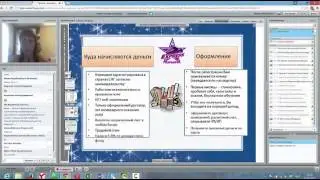 Вебинар 'Вся правда о проекте Экспресс Карьера' ведет Анна Черна