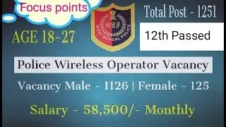 WIRELESS OPERATOR POLICE RECRUITMENT 2021 (WBP)