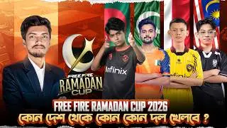 FREE FIRE RAMADAN CUP 2026 🔥 | Which country will play which team? 🇧🇩🇵🇰🇮🇩🇲🇾 | Full Team & Country...