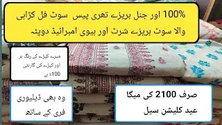 💯 original bareezy Embroidered 3pc Suit ki mega Eid sale