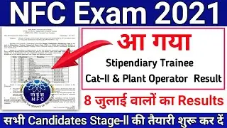 NFC Cat-ll Results 2021 / NFC Plant Operator Results 2021 / NFC Stipendiary trainee cat-ll Results