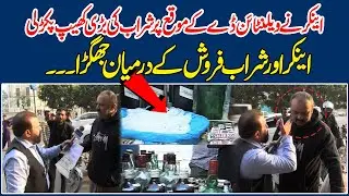 Anchor Ny Valentines Day Pr... | Nai Baat Digital | | Yasir Shamoon |