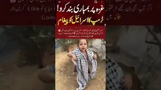 A Child's Plea for Peace#UnderAttack #SaveGaza #StopTheWar #ChildrenOfPalestine #Keffiyeh #PeaceNow