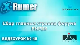 Xrumer - Hrefer сбор главных страниц форума phpbb