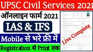 UPSC Civil Services IAF / IFS  Online from 2021 / UPSC IAF ka from kayse bhare 2021