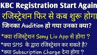 kbc registration round 2 | Kbc Re-registration full detail | 25 june kbc registration