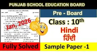 pseb 10th hindi sample paper solution 2026, hindi paper 10th class 2026, class 10 pre board paper