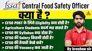 FSSAI CFSO Kya Hai? | FSSAI CFSO Eligiblity, Syllabus, Salary, Vacancy & Preparation | Krashna Sir