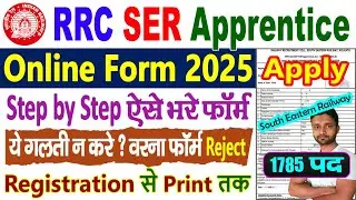 RRC SER Apprentice Online Form 2025 || South Eastern Railway Apprentice 2025 Apply Online Kaise Kare