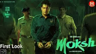 Moksh Assamese Movie First Look Teaser- Ravi Sarma Archita Agarwal Sharat Saxena In Cinemas 2025 Sum