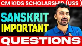Class 7 CM Kids Scholarship (USS) | Sanskrit | Important Questions | Exam Winner