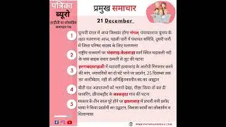 Latest News in Hindi | Breaking News | Daily News