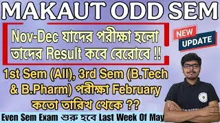MAKAUT Odd Sem Result Date | MAKAUT 1st & 3rd Sem Tentative Exam Date | Even Sem Exam #makautoddsem 