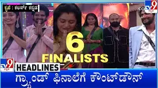 TV9 Kannada Headlines At 5PM (18-01-2026)