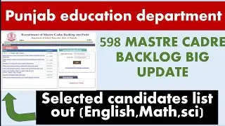 MASTRE CADRE SELECTED CANDIDATES LIST OUT | MASTER CADRE 598 BACKLOG SELECTED CANDIDATES LIST OUT