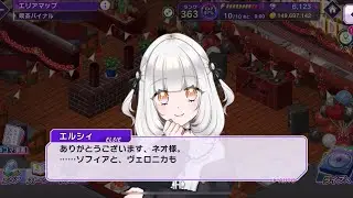 【D4DJグルミク】エルシィ誕生日🎂(会話)