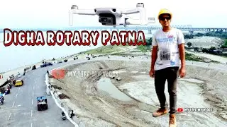 digha rotary patna | Digha Rotary Road Patna | दीघा रोटरी पटना बनने के बाद पटना की तस्वीर बदल जाएगी