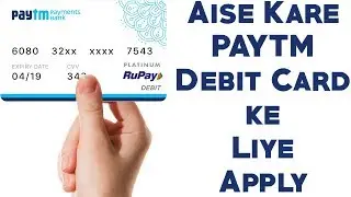 Paytm Digital Debit Card Kya hai ? Paytm Debit card Kaise Milega ? | Paytm Payments Bank Update 2018