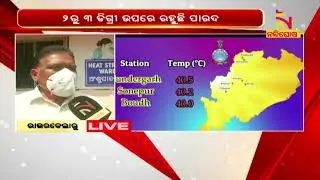 Rourkela: Unbearable Heat Wave, Temperature Crosses 40 Degrees | Nandighosha TV