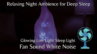 Low Light Sleep Light + Fan Sound White Noise | Relaxing Night Ambience for Deep Sleep