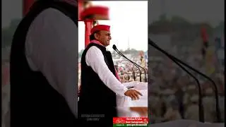 बिहार चुनाव को लेकर सपा मुखिया अखिलेश यादव ने कहा कि मैं RJD इंडिया गठबंधन का सपोर्ट ..? #akhilesh