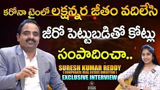 Earn Crores in Real Estate with Zero Investment Corporate Real Estate Suresh Reddy@Signature Studios