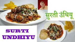 Surti Undhiyu/Undhiyu recipe/how to make undhiyu