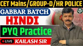 Hindi for HSSC ||  CET MAINS , GROUP D  & HR Police || By Kailash Sir