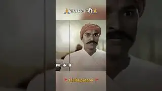Rajputana Stutas WhatsApp #rawat Rawat Rajput Rawat Rajput WhatsApp Status Rajputana