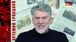 Артемий Троицкий о марихуане