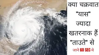 Cyclone yaas is more dangerous than cyclone tauktae. Get your answer in 60 sec