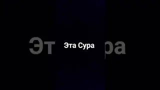 ясин