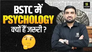 BSTC 2025 | Why Psychology is Important in BSTC Exam ? | Full Concept Explained By Rajesh Sir