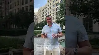 Обзор на внутренний двор ЖК Grand Deluxe на Плющихе | Часть 1 #дизайнерскийремонт